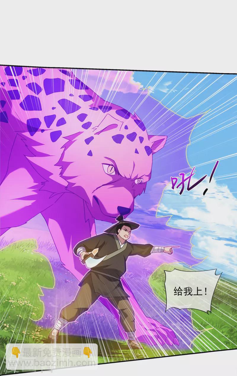 第365话 二度碰瓷-第363话