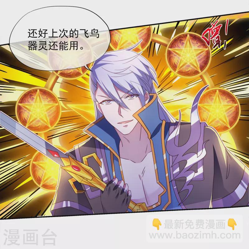 第365话 二度碰瓷-第363话