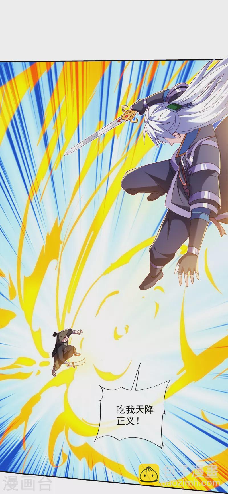 第365话 二度碰瓷-第363话