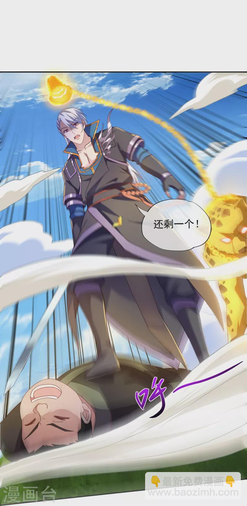 第365话 二度碰瓷-第363话