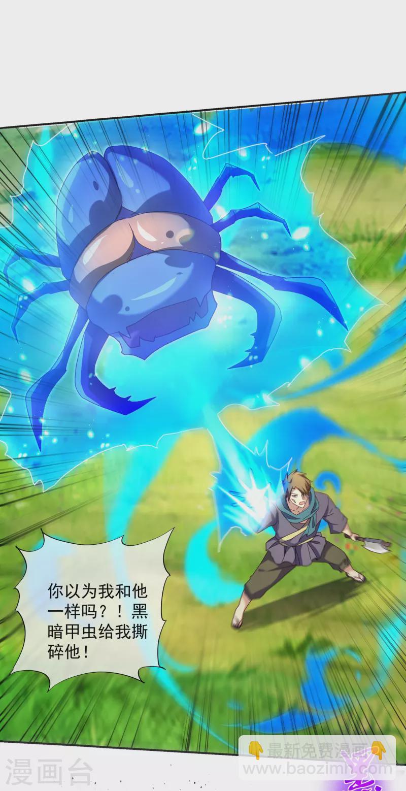 第365话 二度碰瓷-第363话
