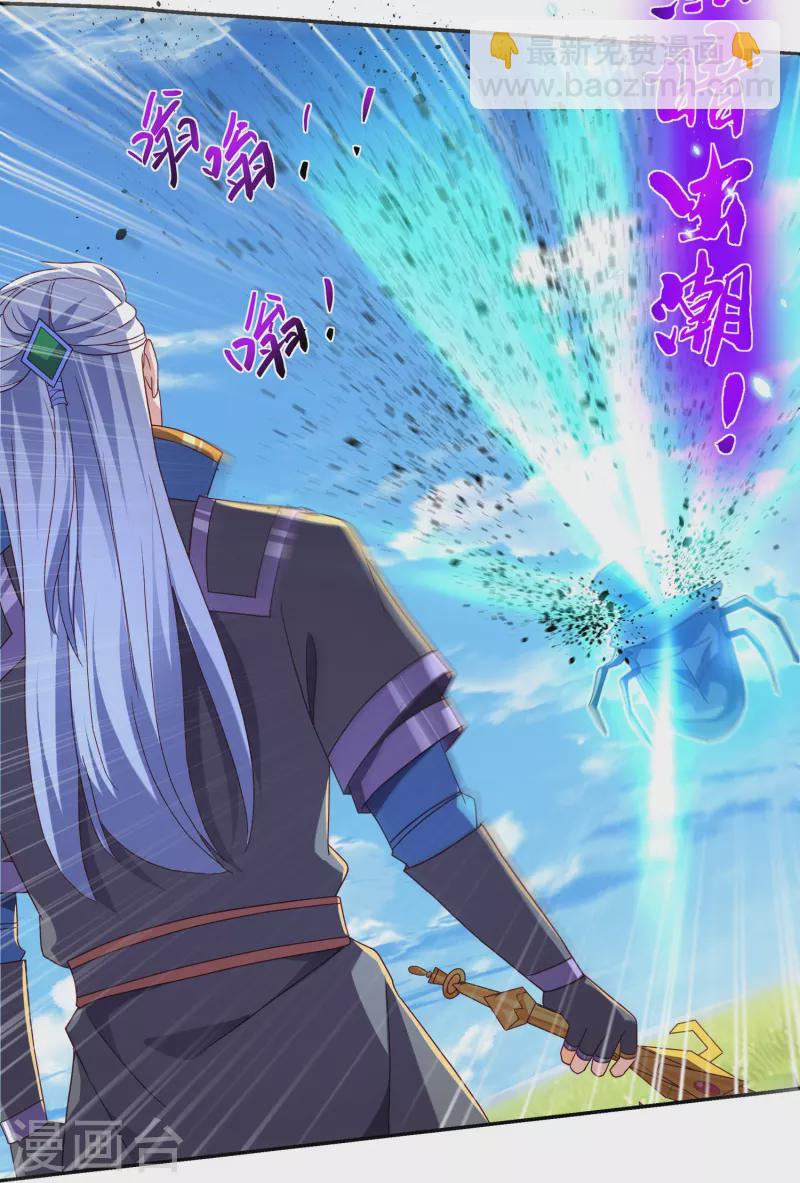 第365话 二度碰瓷-第363话