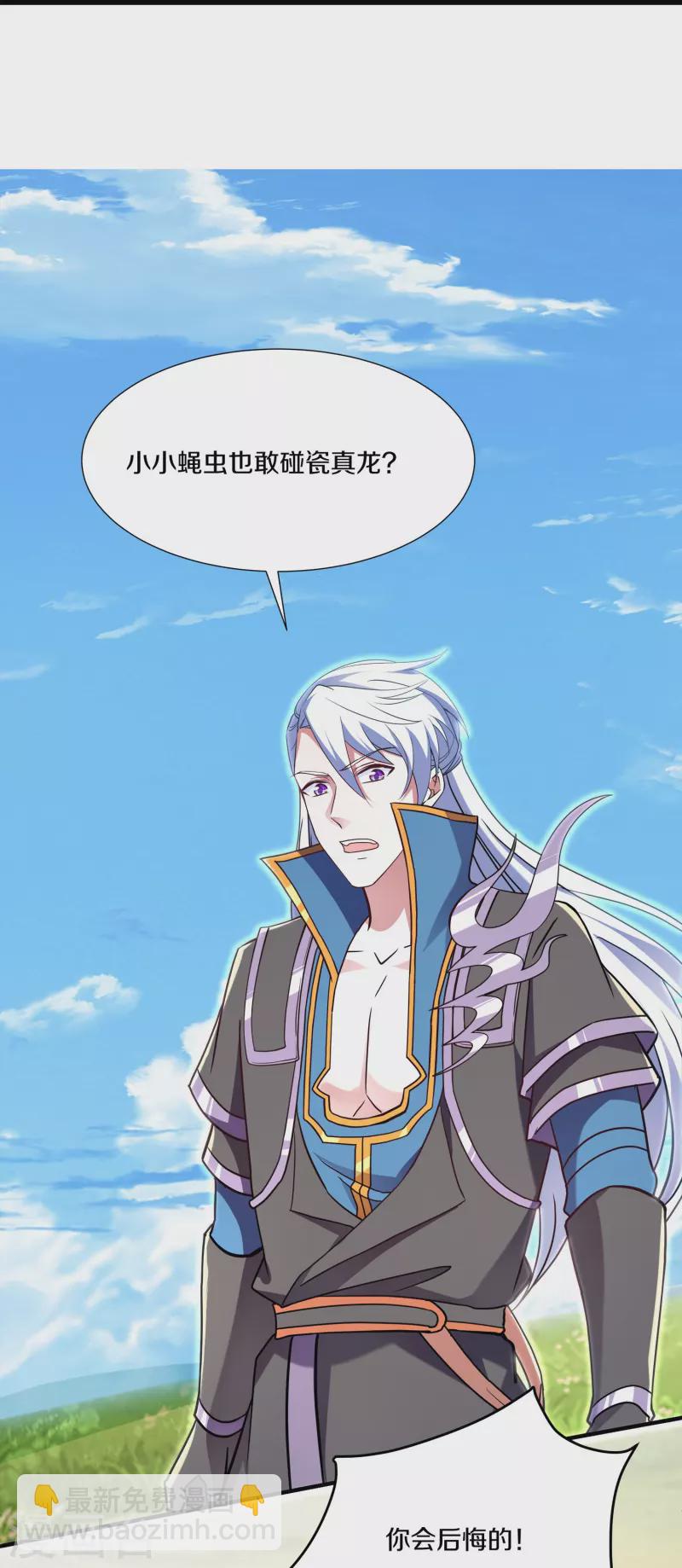 第365话 二度碰瓷-第363话