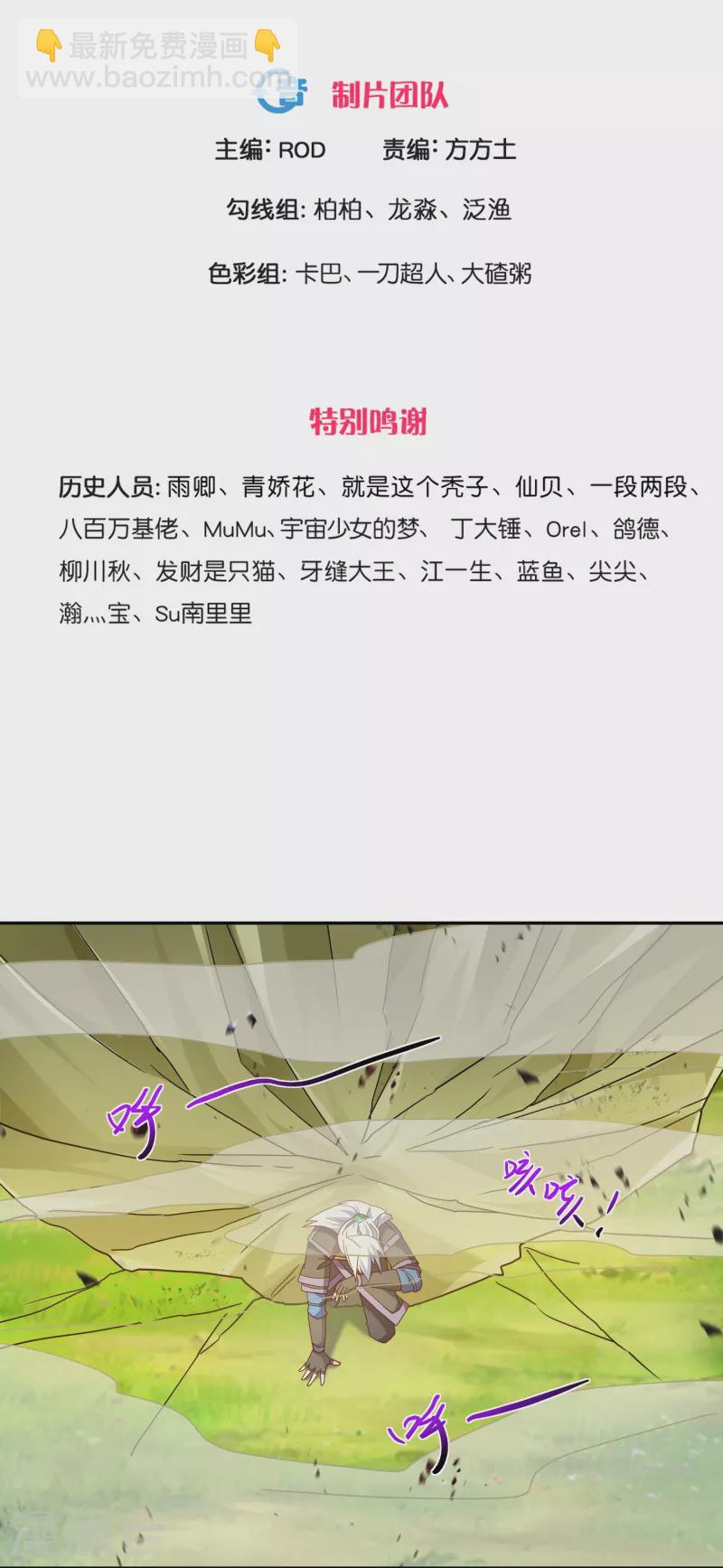 第365话 二度碰瓷-第363话