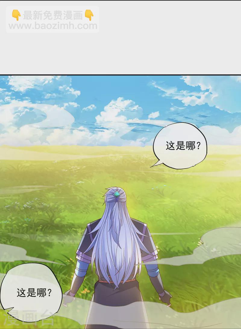 第365话 二度碰瓷-第363话