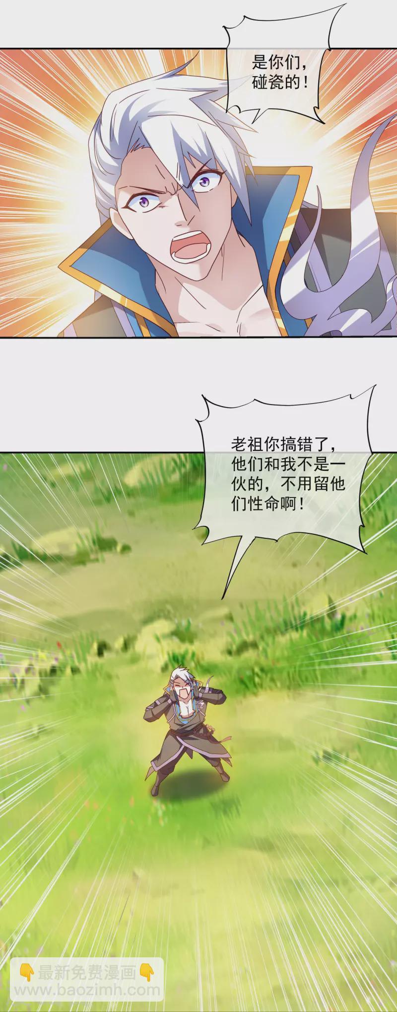 第365话 二度碰瓷-第363话