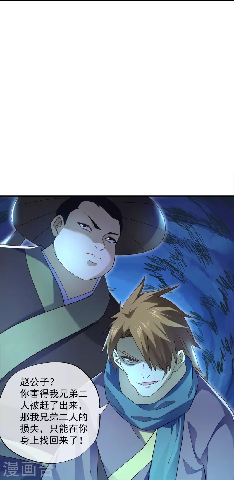 第365话 二度碰瓷-第363话