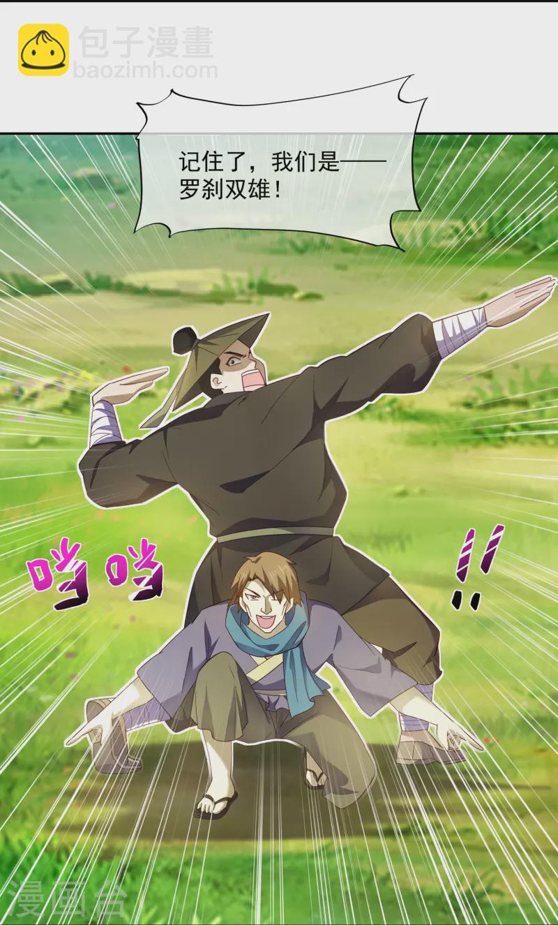 第365话 二度碰瓷-第363话