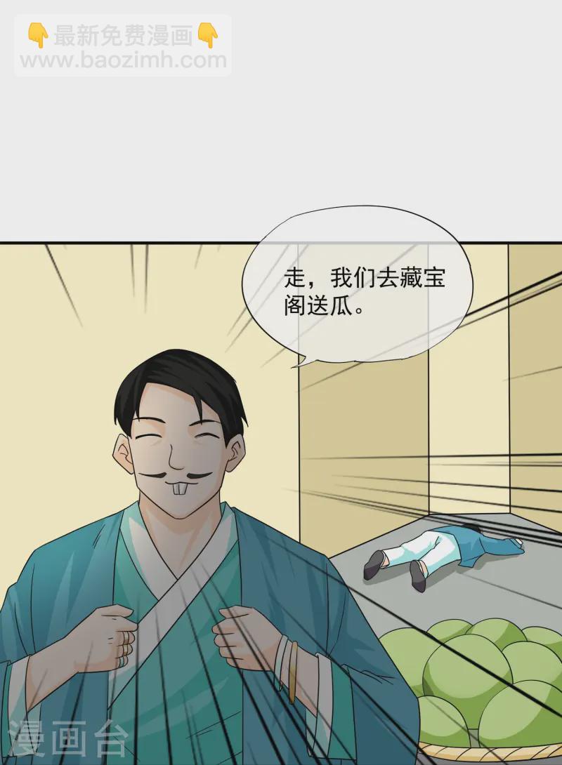 第367话 奉旨送瓜-第365话