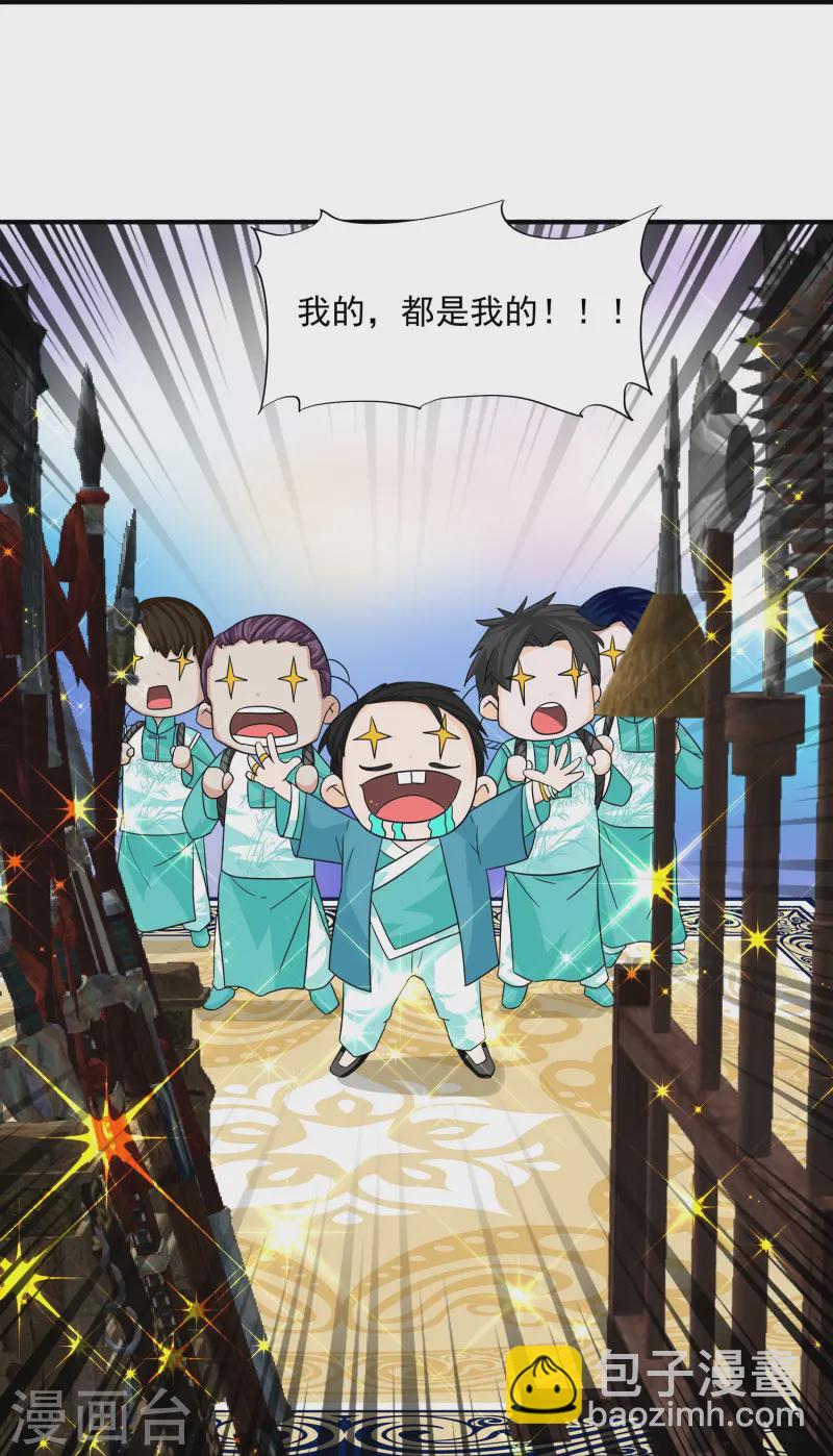 第367话 奉旨送瓜-第365话