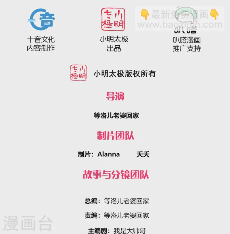 第367话 奉旨送瓜-第365话