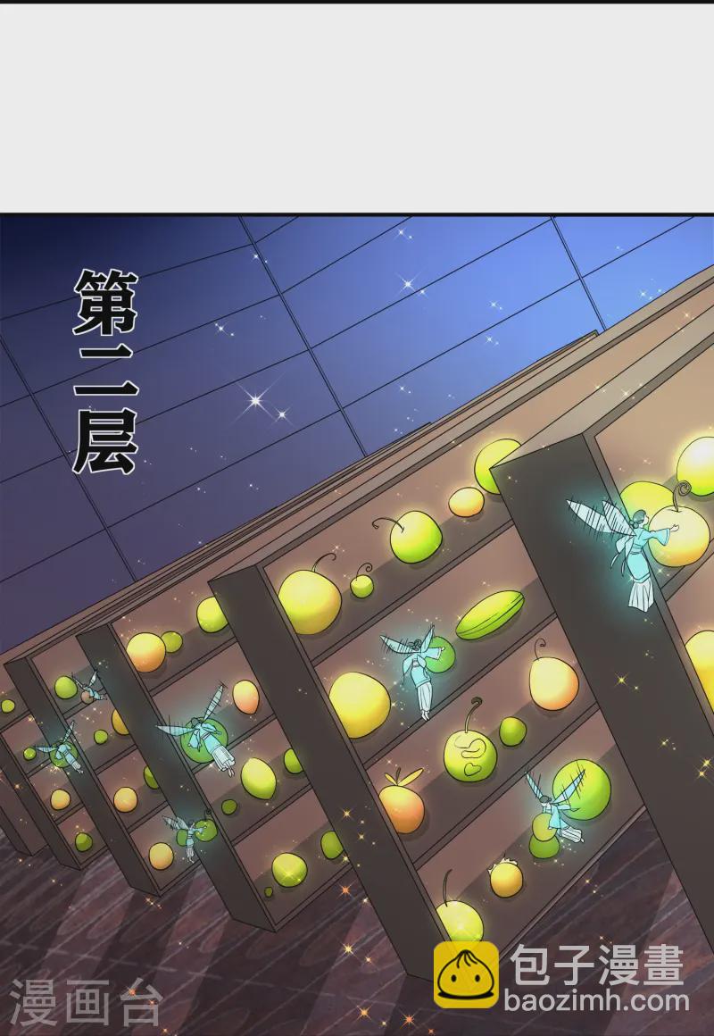 第367话 奉旨送瓜-第365话