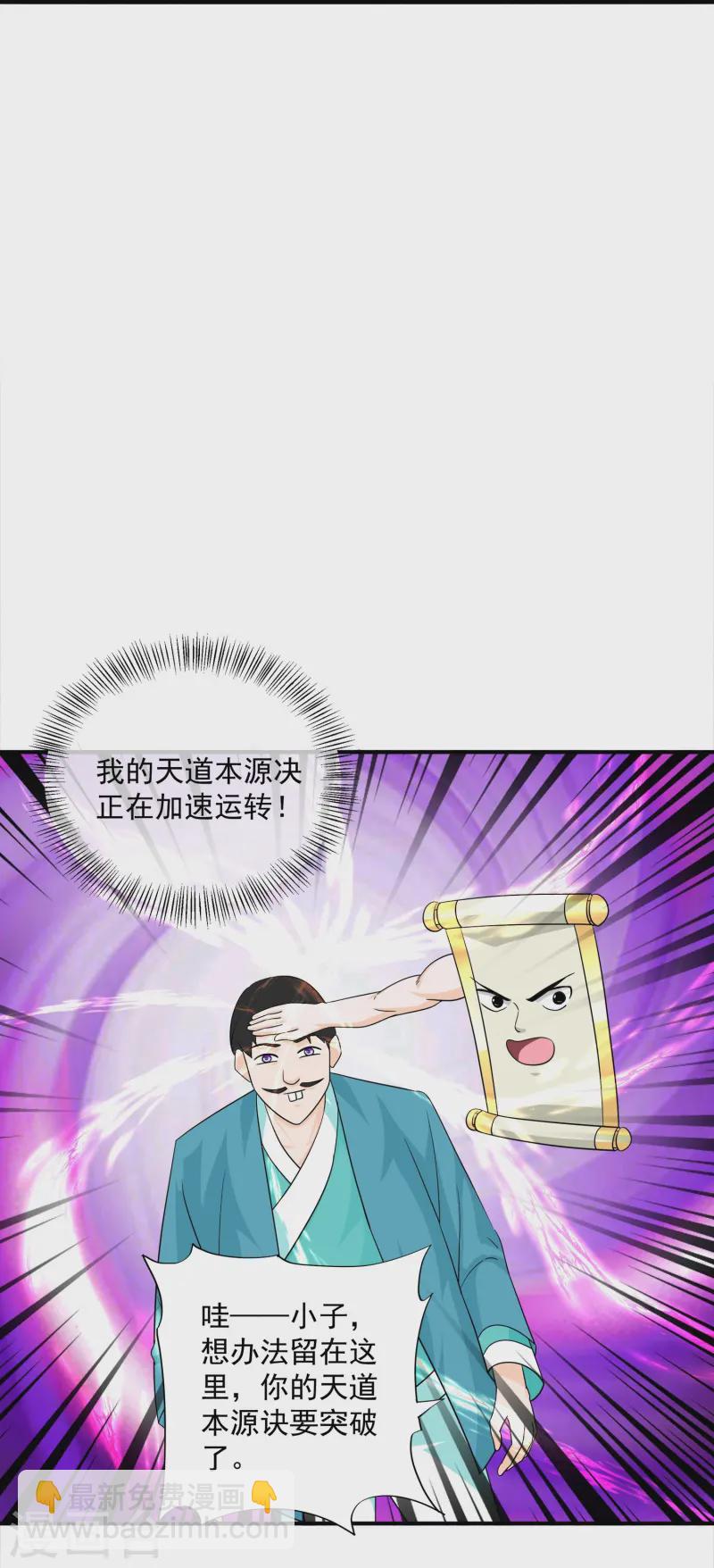 第367话 奉旨送瓜-第365话