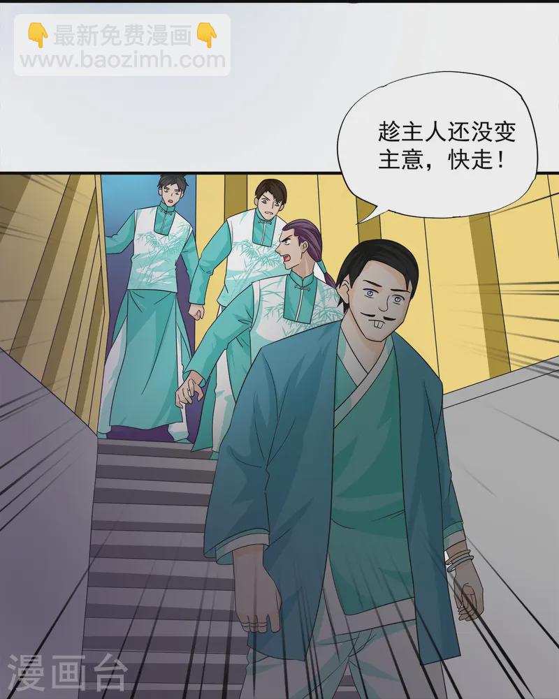 第367话 奉旨送瓜-第365话