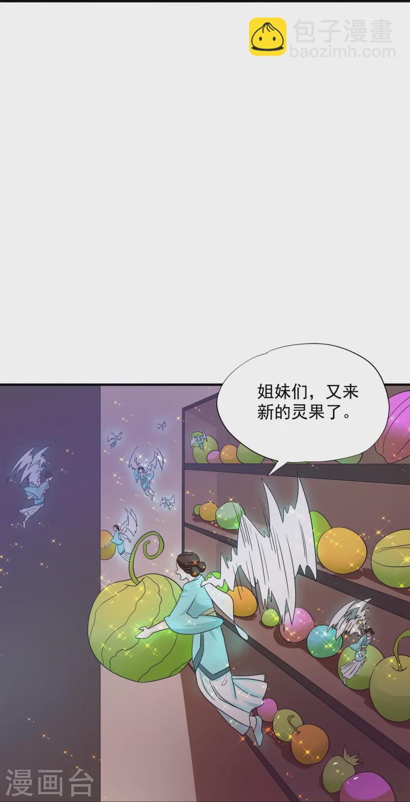 第367话 奉旨送瓜-第365话
