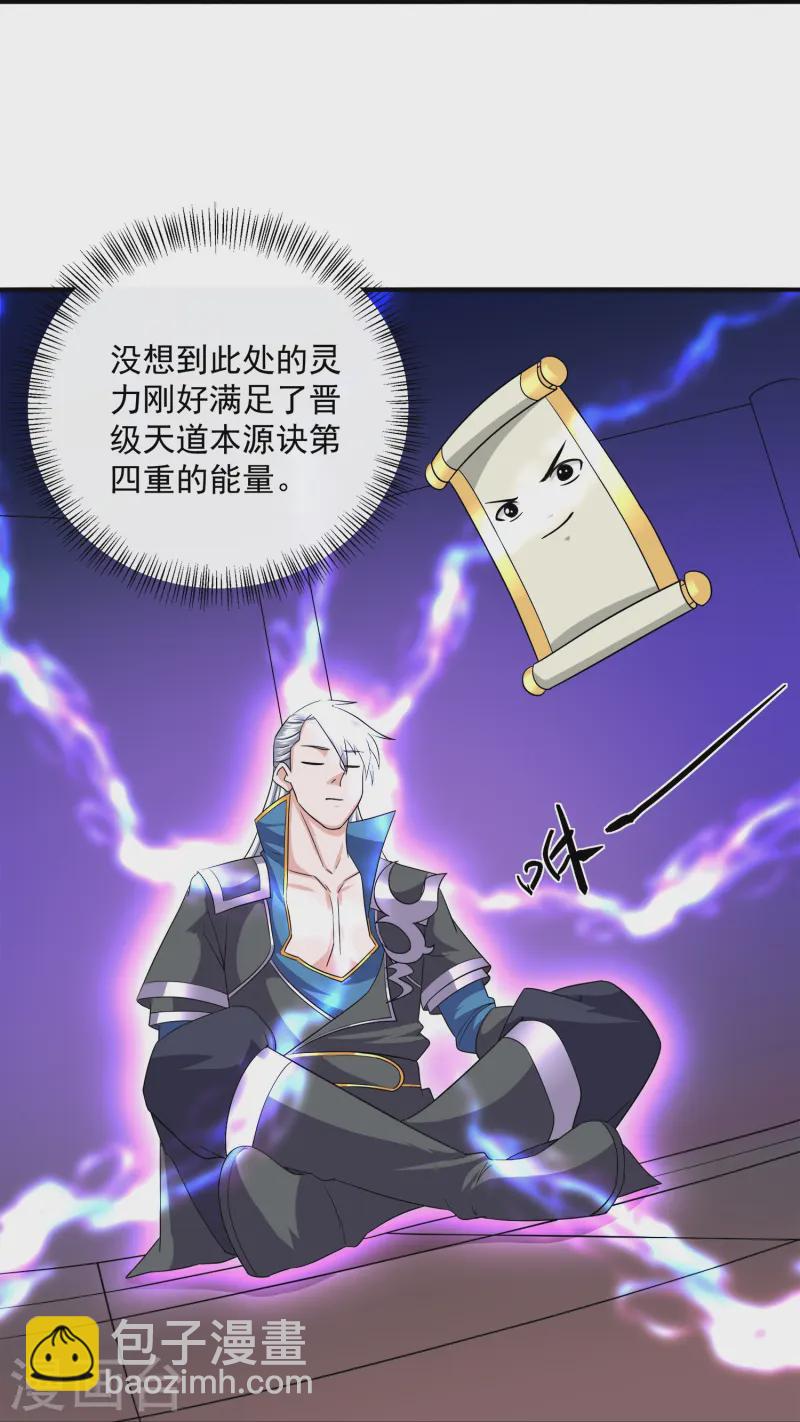 第367话 奉旨送瓜-第365话
