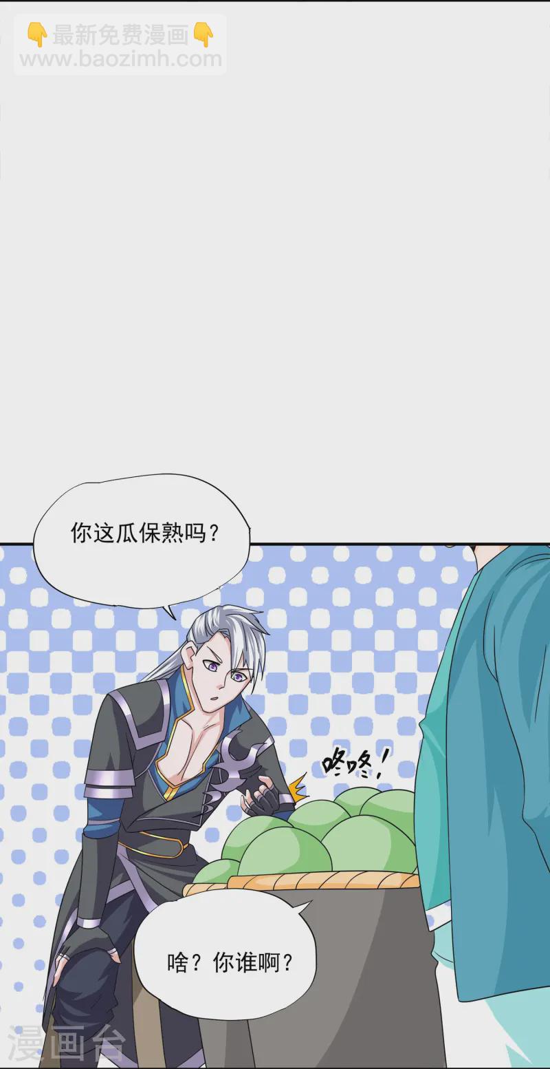 第367话 奉旨送瓜-第365话