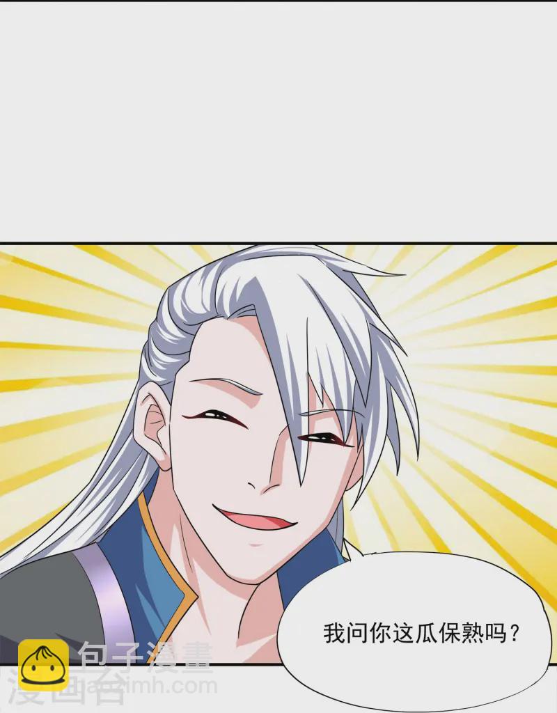 第367话 奉旨送瓜-第365话
