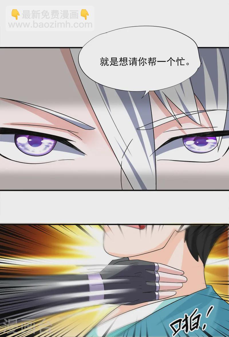 第367话 奉旨送瓜-第365话