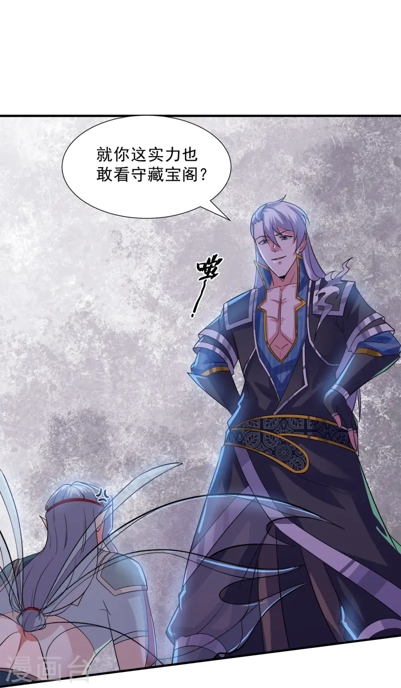 第369话 对战鼠婆-第367话