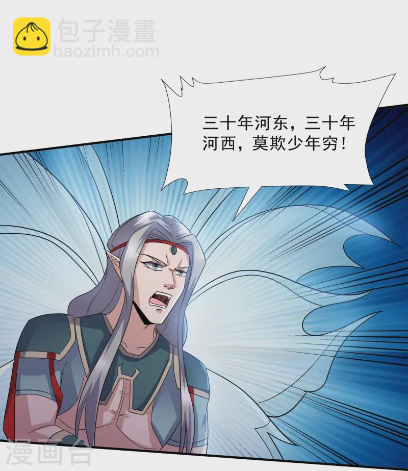 第369话 对战鼠婆-第367话