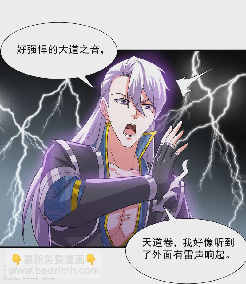 第369话 对战鼠婆-第367话