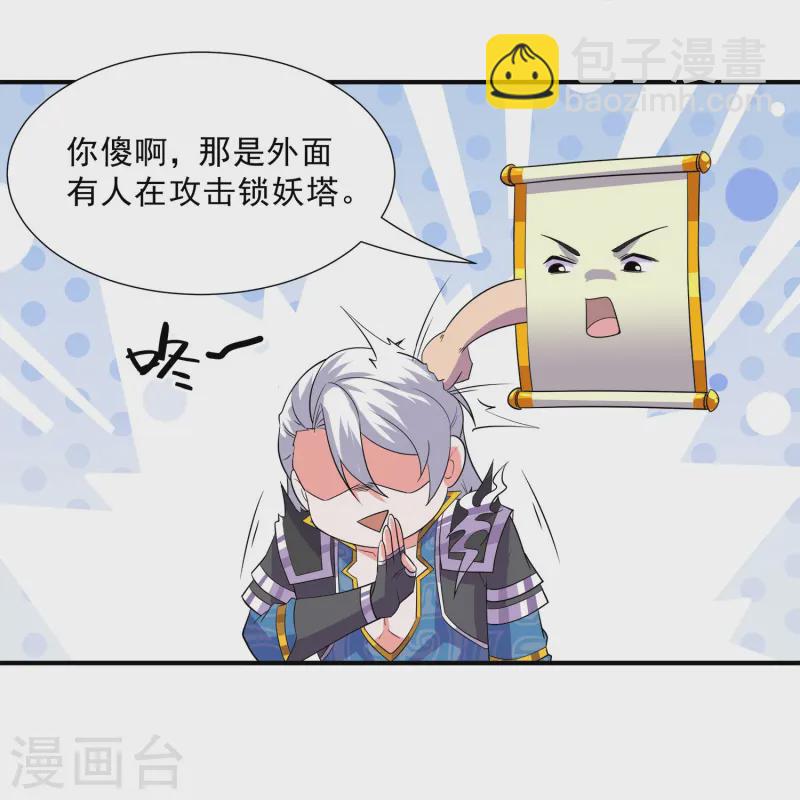 第369话 对战鼠婆-第367话