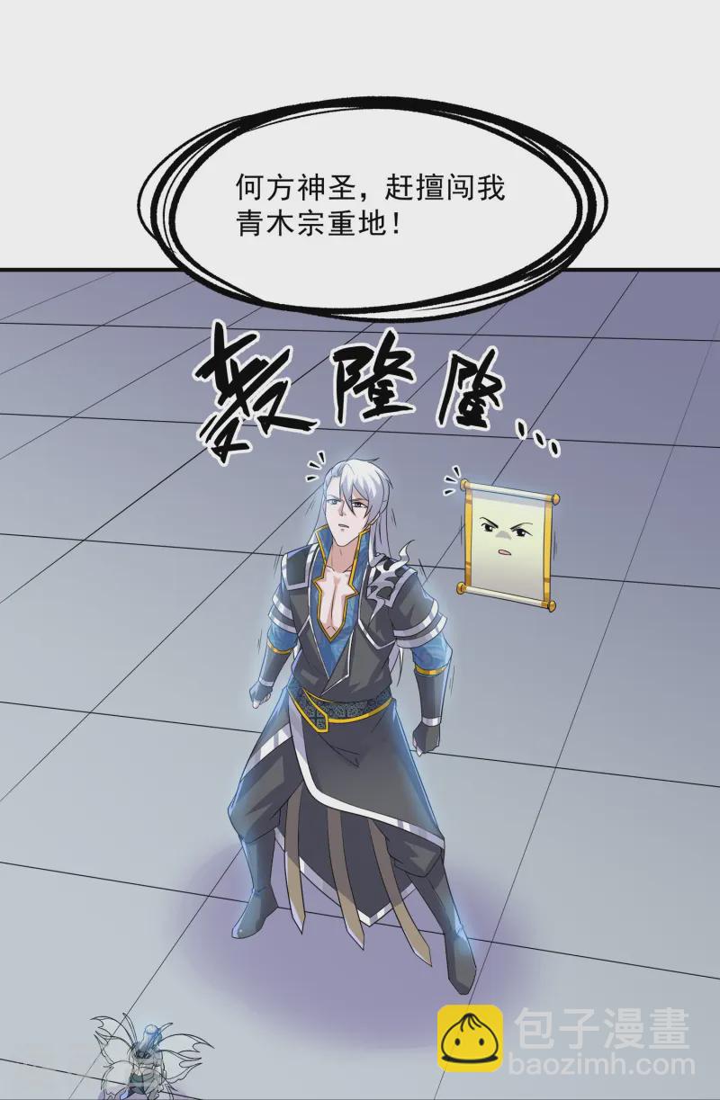 第369话 对战鼠婆-第367话