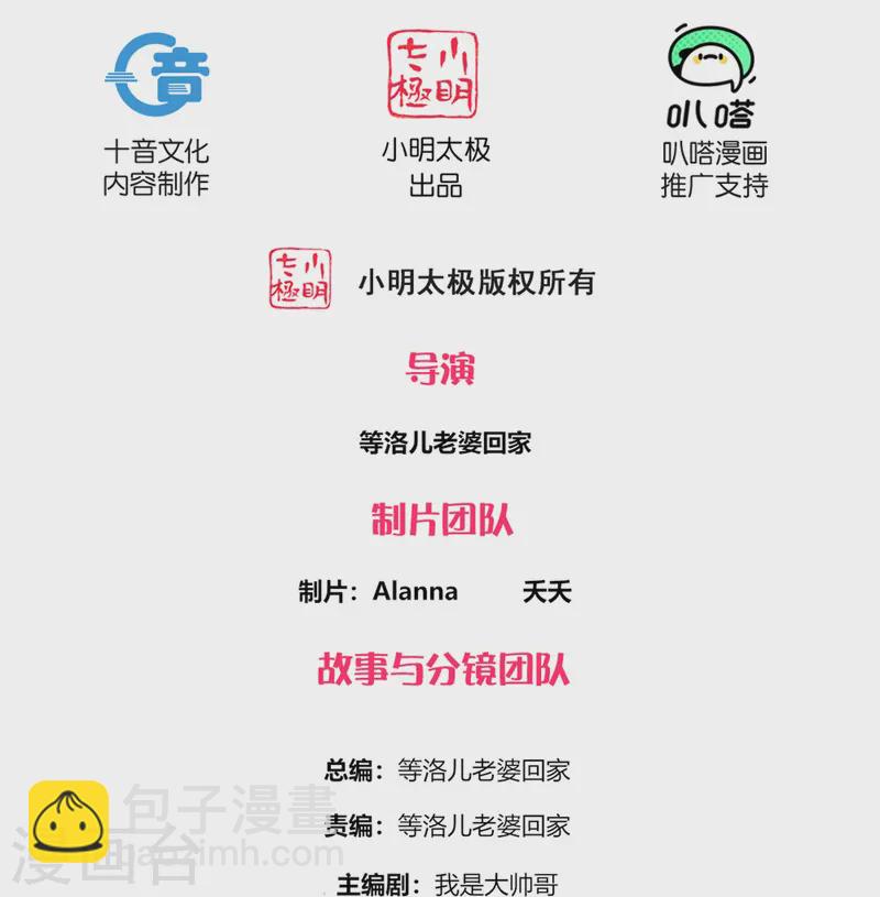 第369话 对战鼠婆-第367话