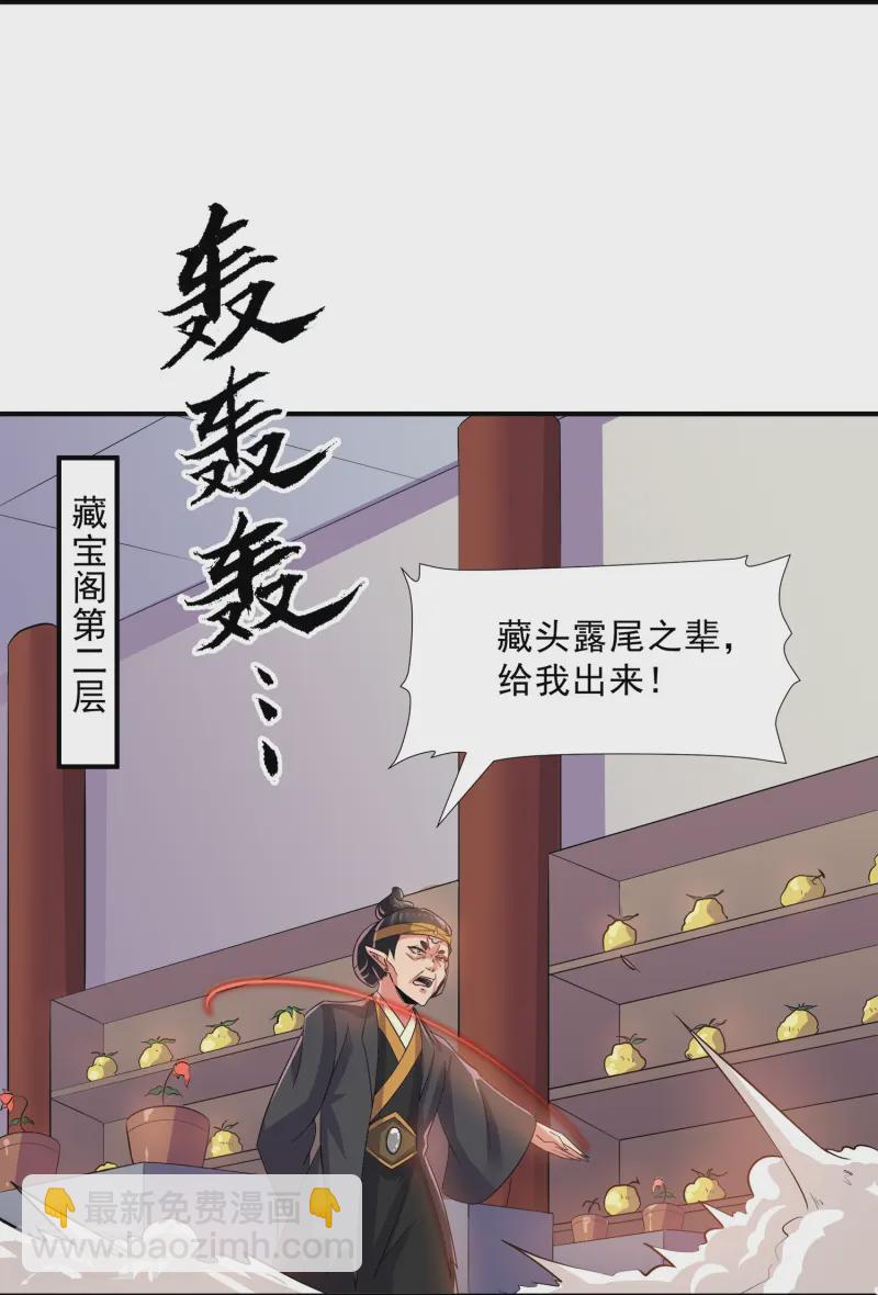 第369话 对战鼠婆-第367话