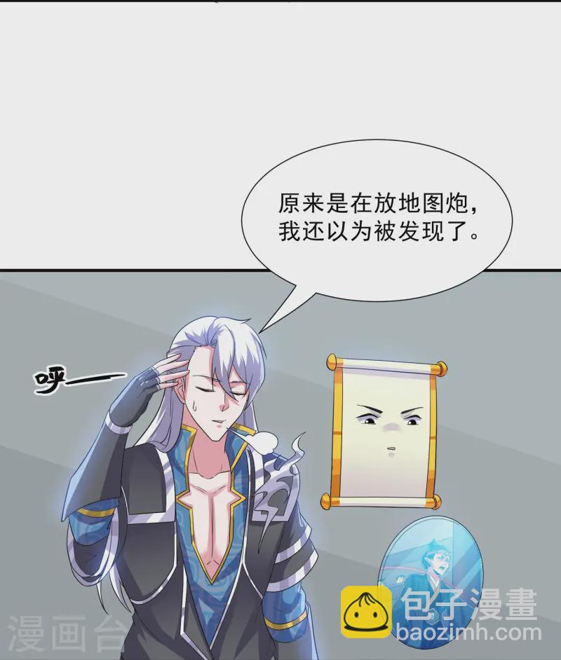 第369话 对战鼠婆-第367话