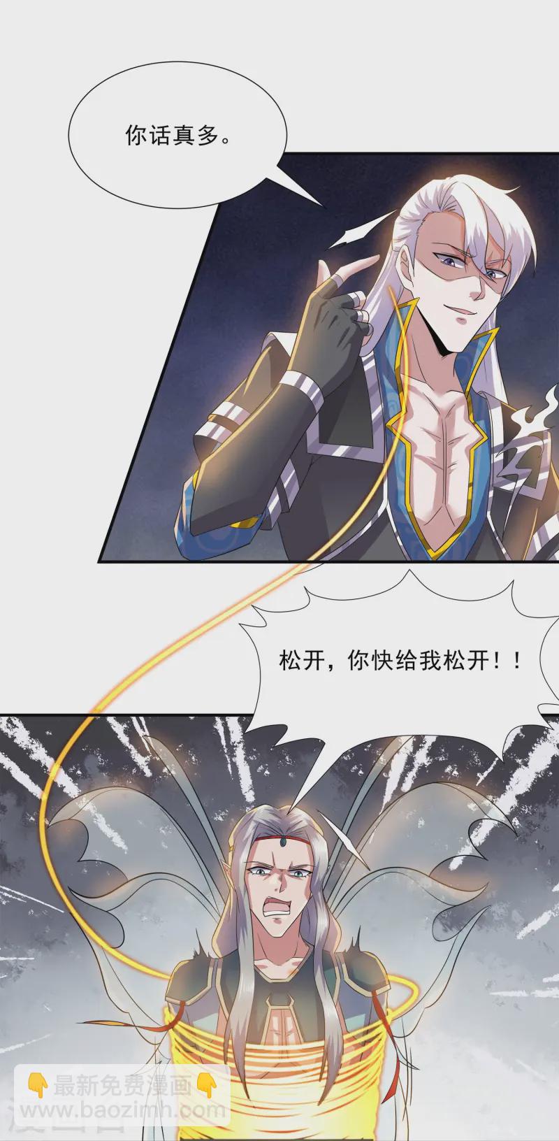 第369话 对战鼠婆-第367话
