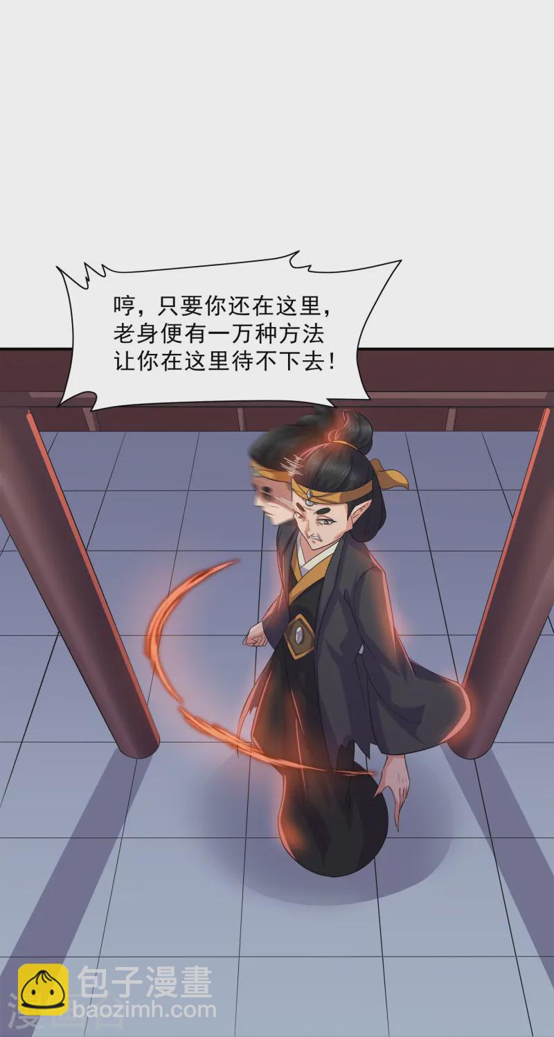 第369话 对战鼠婆-第367话
