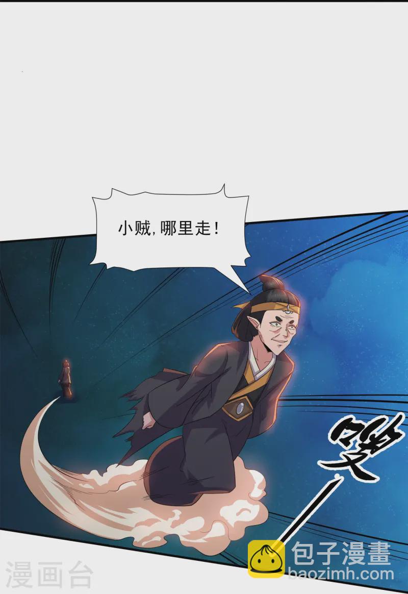 第369话 对战鼠婆-第367话