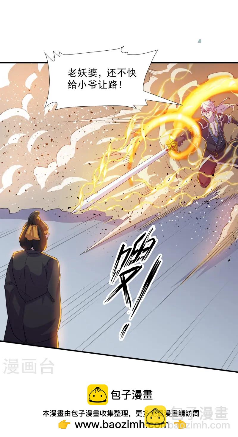 第369话 对战鼠婆-第367话