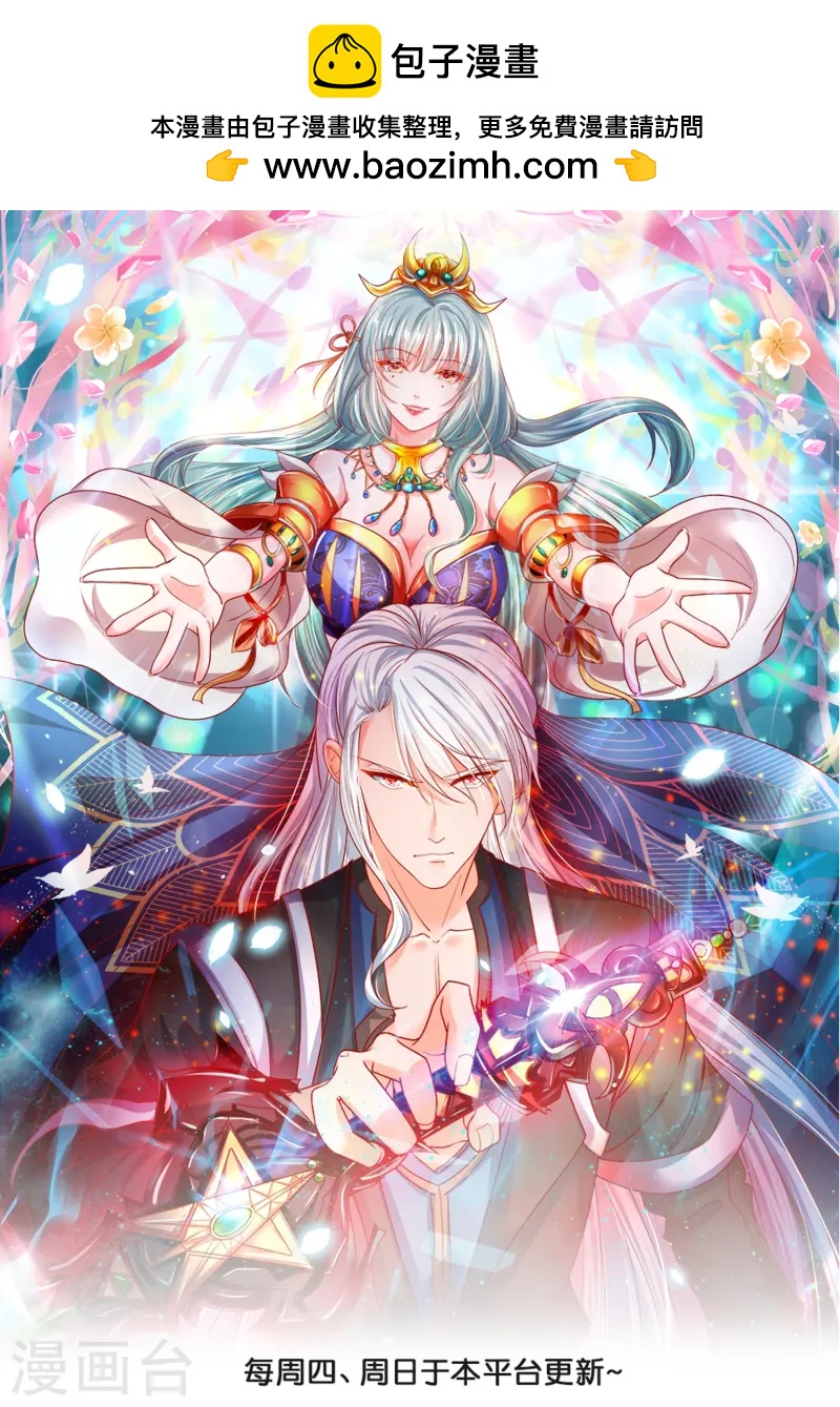 第371话 斩劫大阵-第369话