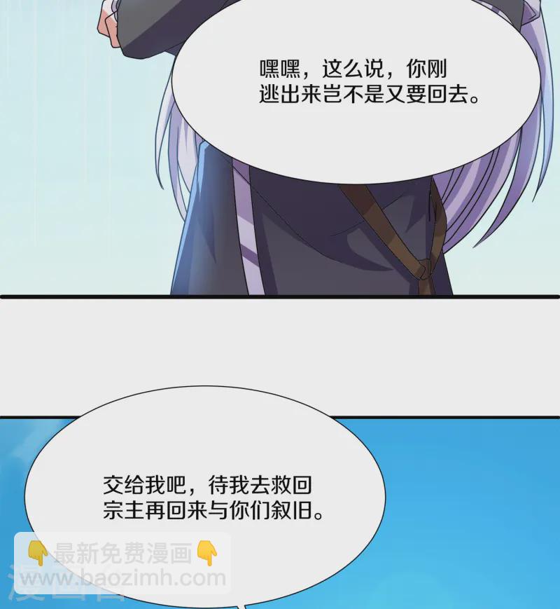 第371话 斩劫大阵-第369话