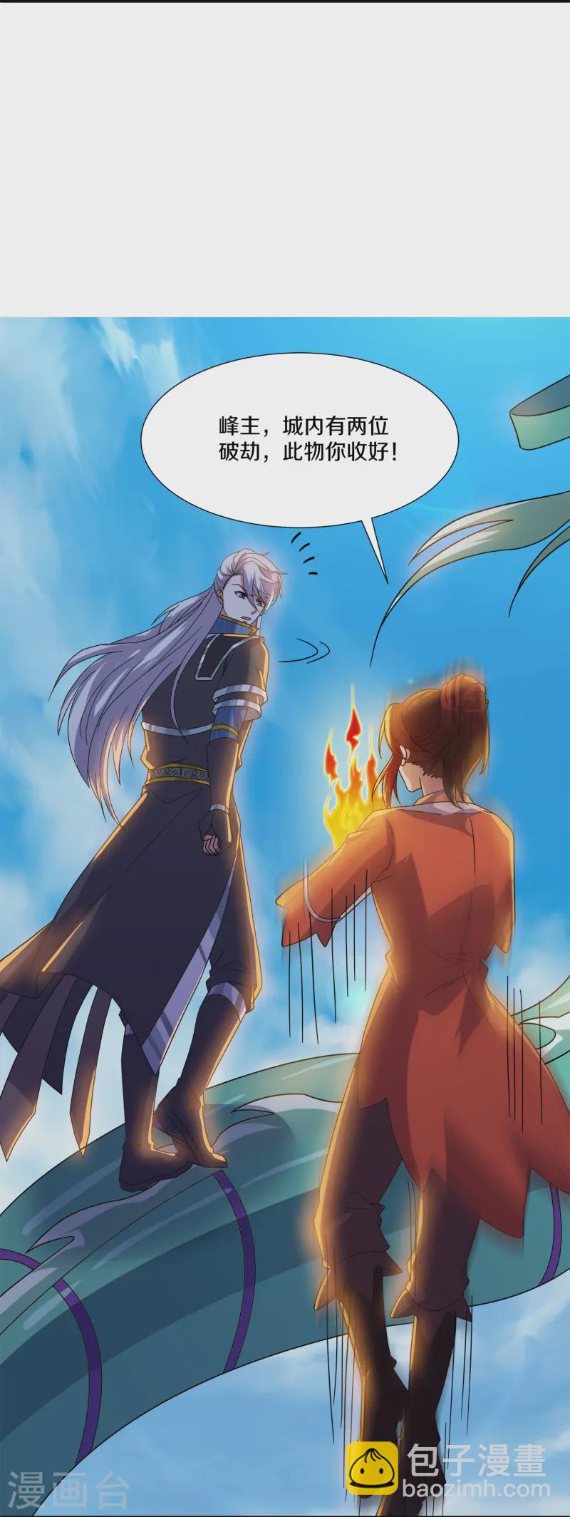 第371话 斩劫大阵-第369话