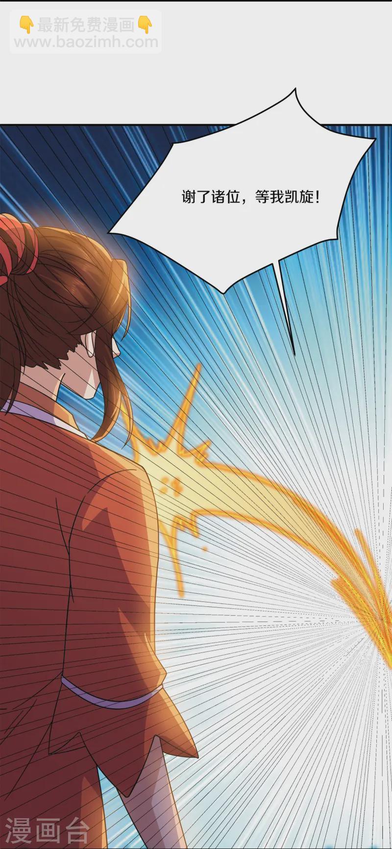 第371话 斩劫大阵-第369话