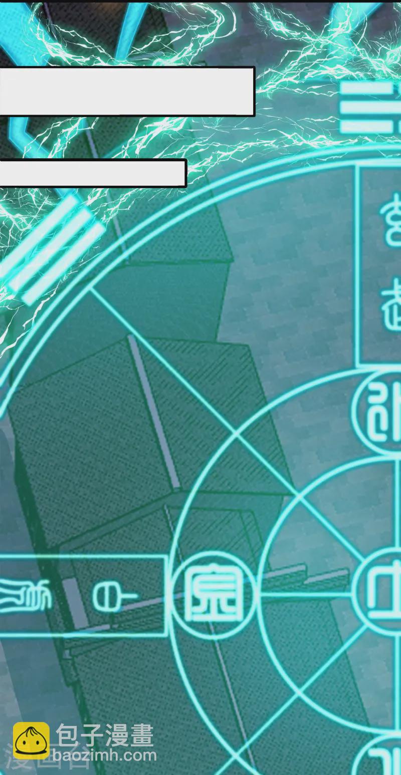 第371话 斩劫大阵-第369话