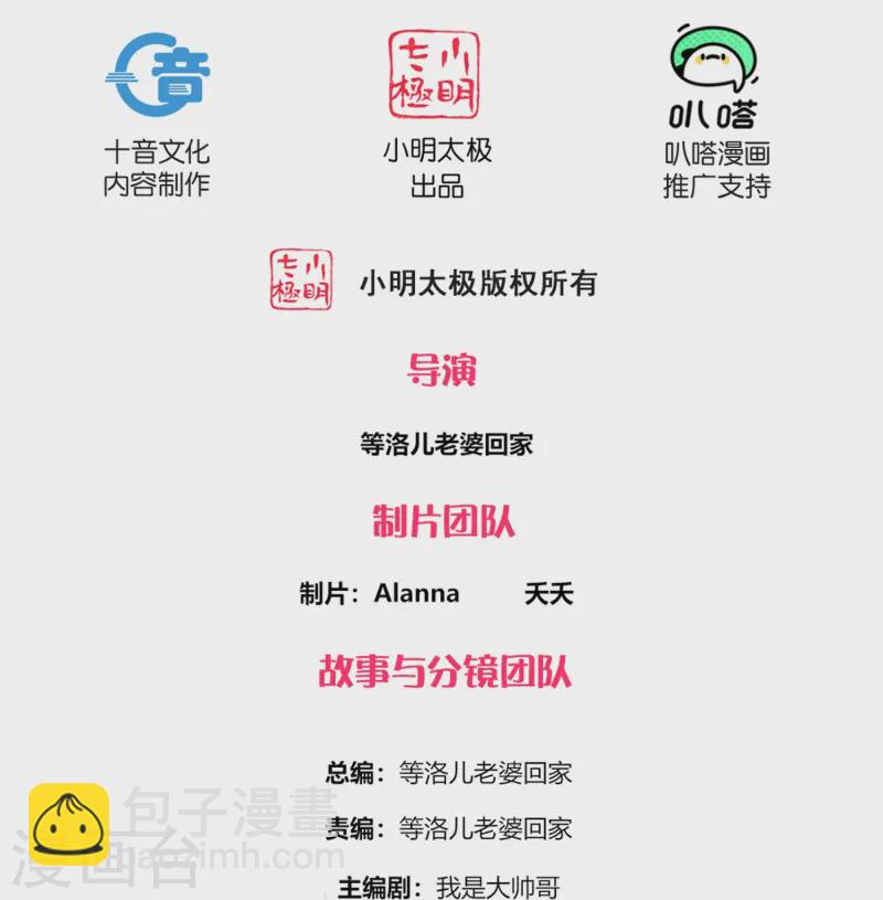 第371话 斩劫大阵-第369话