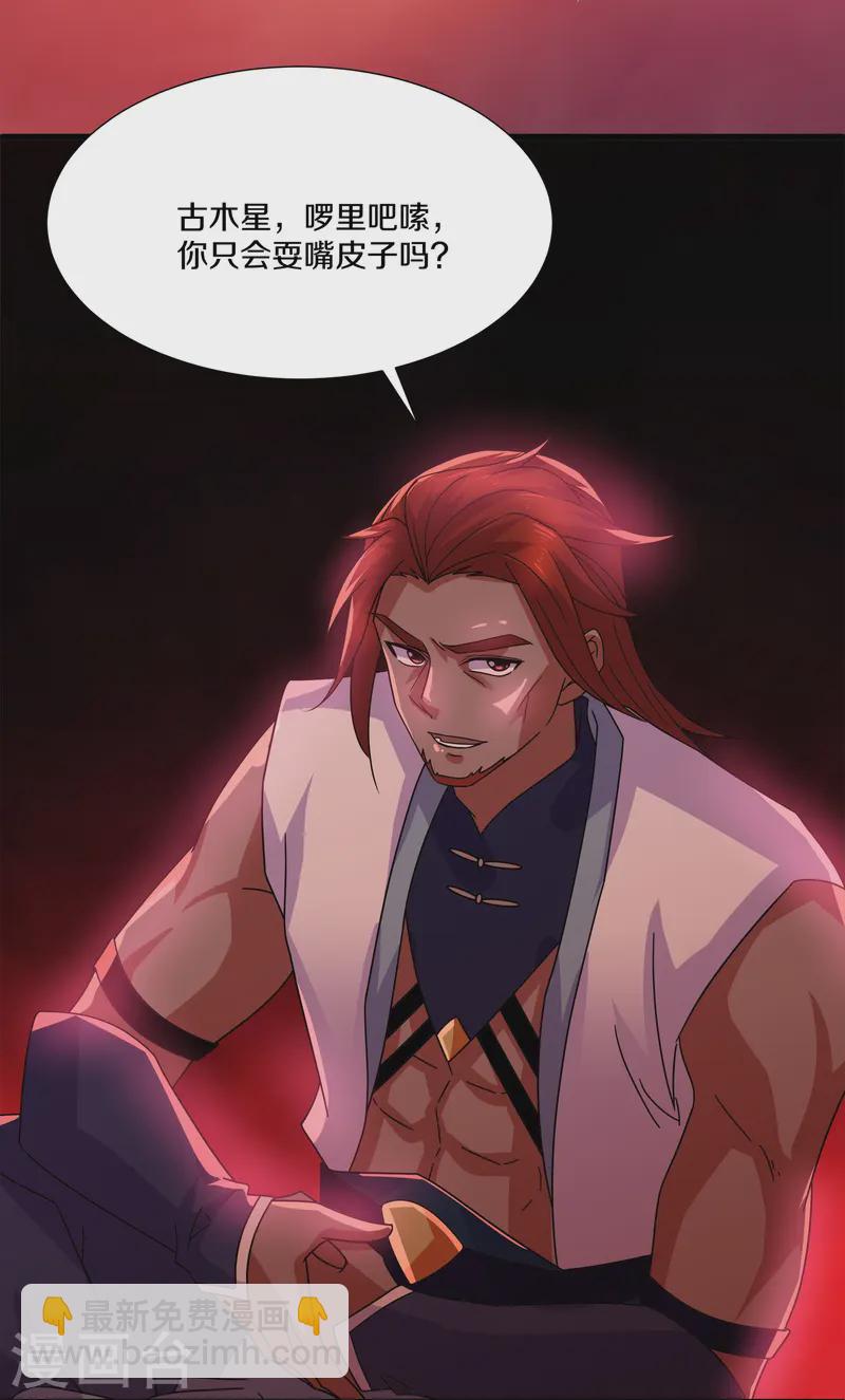 第371话 斩劫大阵-第369话