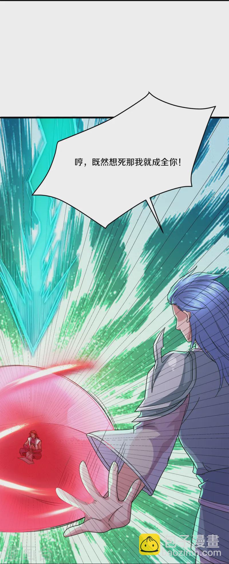 第371话 斩劫大阵-第369话