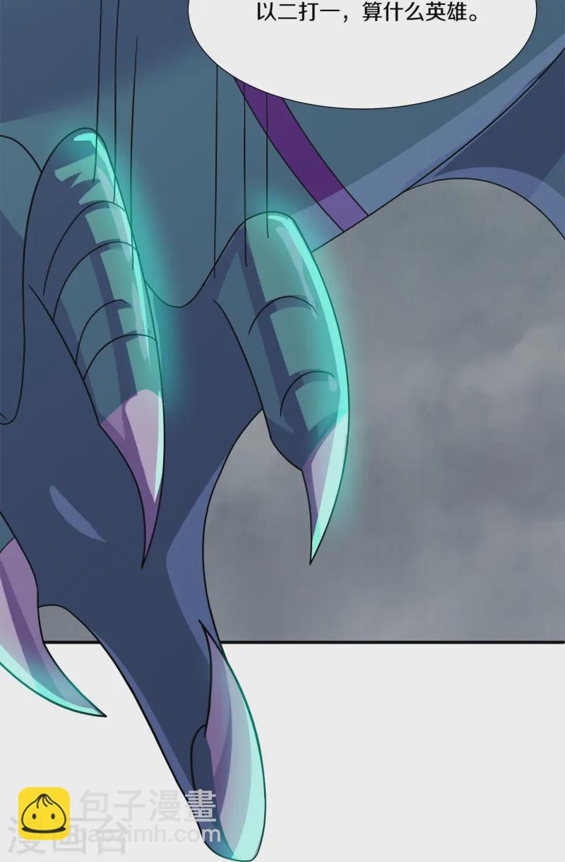 第371话 斩劫大阵-第369话