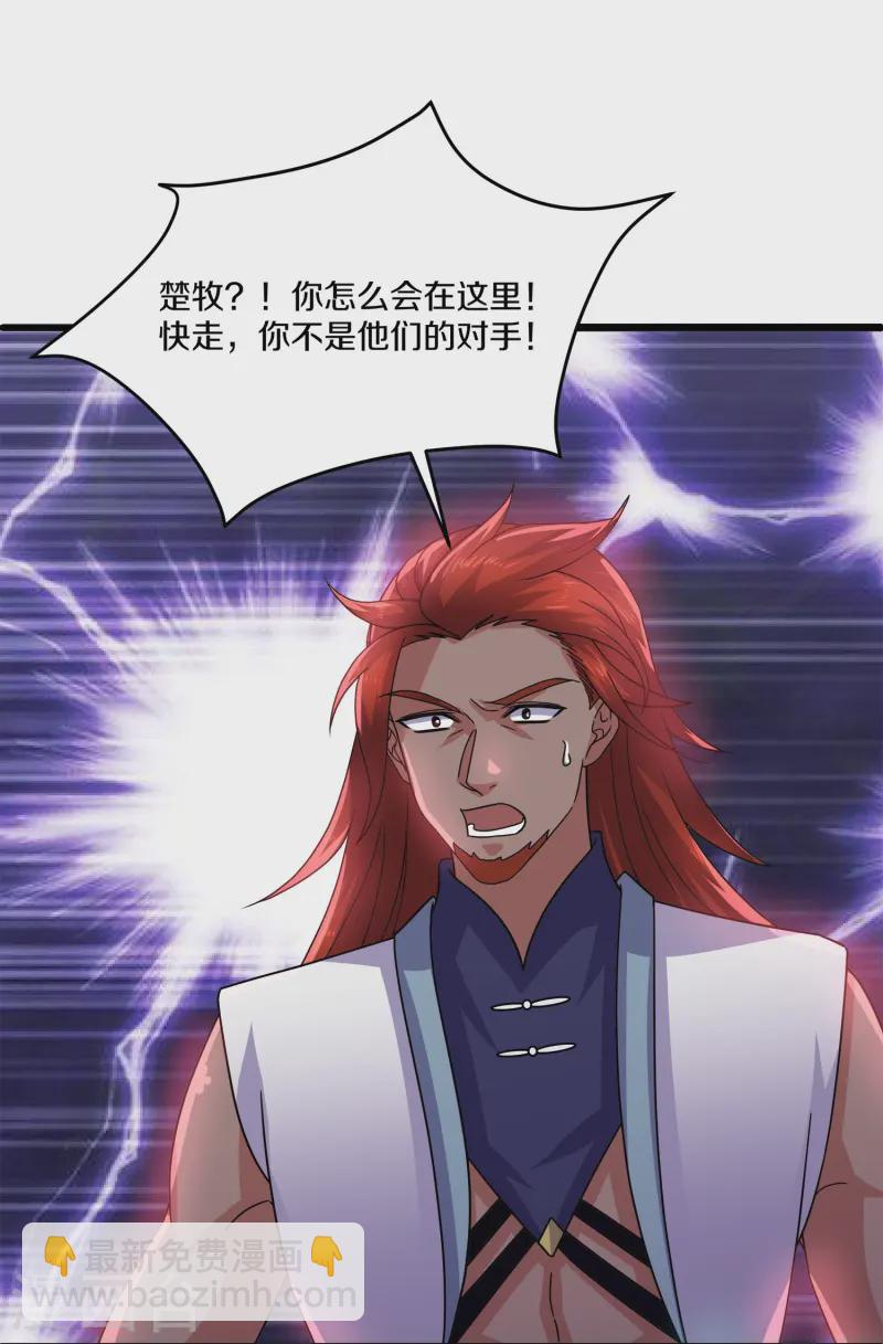 第371话 斩劫大阵-第369话