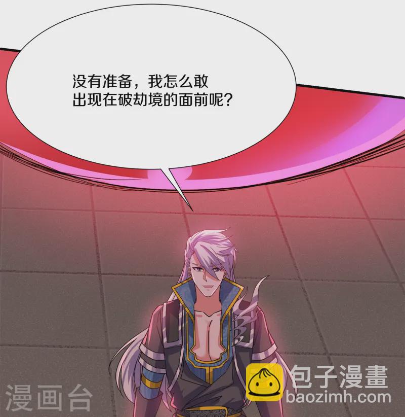 第371话 斩劫大阵-第369话