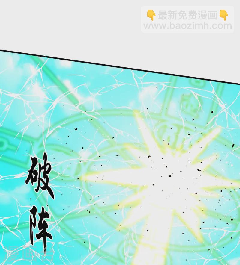 第371话 斩劫大阵-第369话