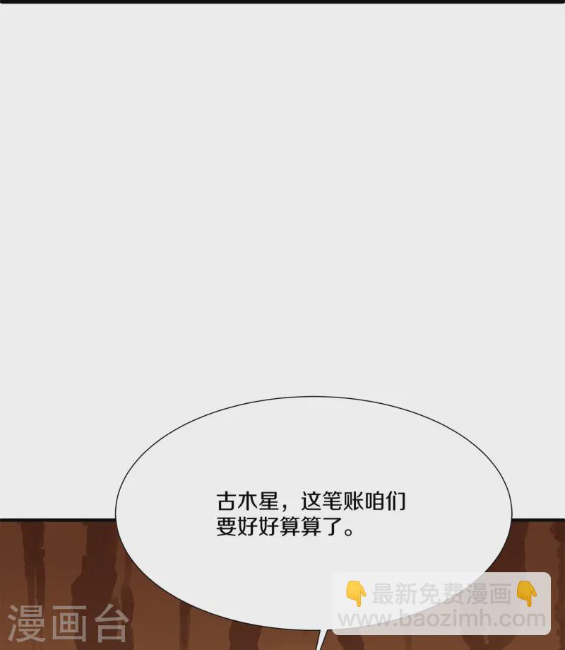 第371话 斩劫大阵-第369话