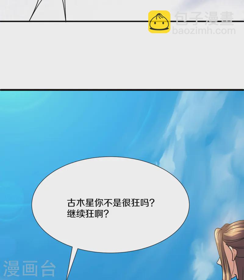 第371话 斩劫大阵-第369话