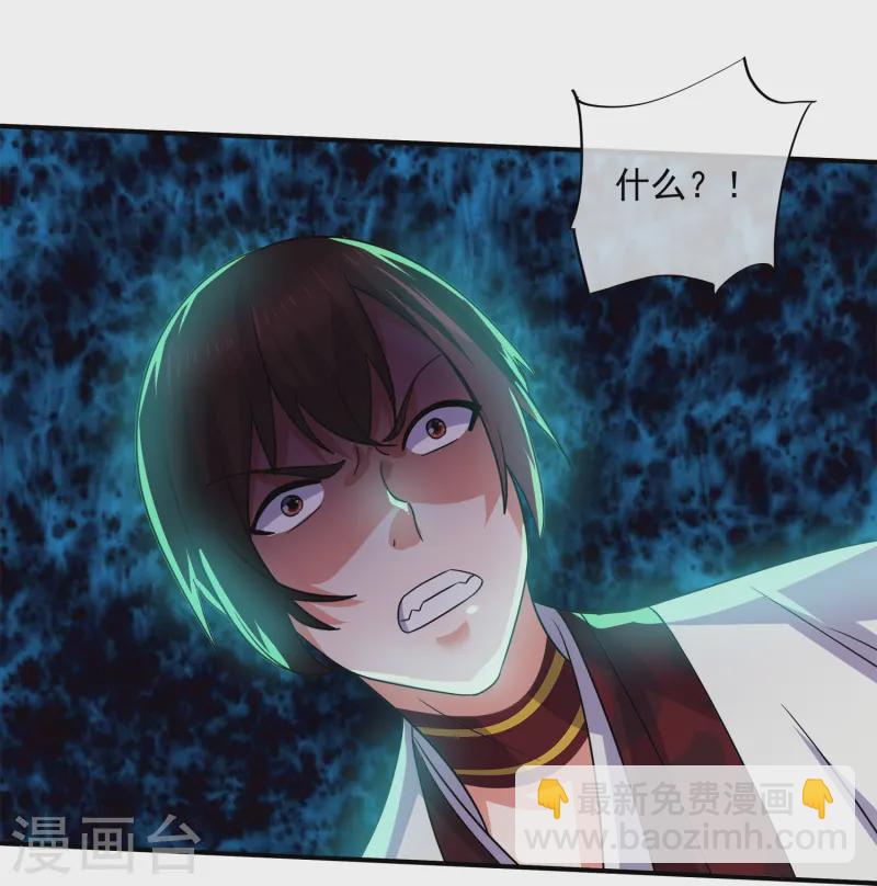 第371话 斩劫大阵-第369话